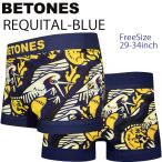 ゆうパケット対応2枚迄 BETONES ビトーンズ  REQUITAL-RQ001-BLUE リクワイタル フリーサイズ ボクサーパンツ アンダーウエア
