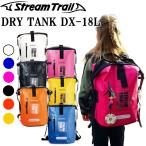 STREAMTRAIL Stream Trail dry бак DX-18L водонепроницаемый сумка DRYTANK DX18L сухой мешок 