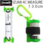 IZUMIizmi4C Major флуоресценция зеленый максимальный 130cm измерение раздвижной шкала гид имеется рыбалка Major .... соответствует 