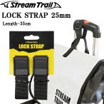 yu. пачка соответствует 6 шт до STREAMTRAIL Stream Trail блокировка ремешок 25mm длина 350mm уплотнение ремешок груз .. ремень сумка аксессуары 