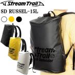 STREAMTRAIL ストリームトレイル SD ラッセル 15L スリムデザイン SD RUSSEL ターポリンバッグ あすつく対応