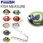 ゆうパケット対応5個迄 FiiiiiSH フィッシュ メジャー 魚型巻尺  ルアー アクセサリー インチ センチ メモリ FISH MEASURE  あすつく対応