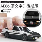 ショッピングイニシャル カセットカーマウス トヨタAE86 頭文字D 後期モデル ボンネットBLACK イニシャルD ワイヤレスマウス 電池式