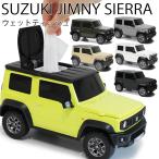 SUZUKI スズキ ジムニーシエラ型ウェ