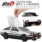  инициалы D Toyota AE86 Sprinter Trueno initial D Fujiwara ... магазин ( личный автомобиль ) specification влажные салфетка кейс официальный лицензия получение товар 