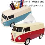 フォルクスワーゲン T1バス型ティッシュケース プラス ワーゲンバス ペン立て 公式ライセンス商品 ツートンカラー