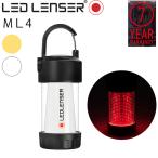 最大7年保証 LEDLENSER レッドレンザー ML4 LEDコンパクトランタン 専用充電池・乾電池対応 フック付きライト あすつく対応