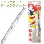 yu. пачка соответствует 1 шт до tik безопасность k gripper TICKSAFE01 Doyle производства поворотный ma клещи удаление прибор .... соответствует 