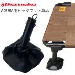 KEMEKOkemeko Hunter стул AGURA для большой foot одиночный товар foot колпак foot end 