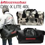 KEMEKOkemeko dry X свет -40L DRY-X LITE водонепроницаемый сумка большая спортивная сумка touring сумка сухой мешок 