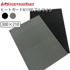 yu. пачка соответствует 4 листов до KEMEKOkemeko термозащита A1100 анодированный алюминий 300×210mm универсальный .. plate ..* жаростойкий aluminium plate 