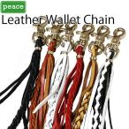 yu. пачка соответствует 2 шт до PEACE LEATHER WALLET CHAIN деталь кожа цепочка для бумажника натуральная кожа бумажник трос .... соответствует 
