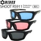 RIDEZ ライズ プロテクションアイウェア SHOOT RS911 シュート 偏光サングラス 防風パッド あすつく対応