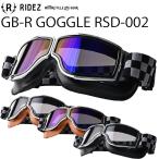 RIDEZ ライズ GB-Rゴーグル RSD-002 バイク用ゴーグル チェッカーストラップ 滑り止め加工 バイクゴーグル