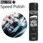 RIDEZ MUC-OFF Mac off скорость полировка 400ml спрей воск блеск .. глянец чувство .... соответствует 