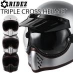 特典付き RIDEZ ライズ トリプルクロスヘルメット XXX TRIPLE CROSS ビンテージテイストバイク用フルフェイス SG規格