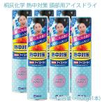 熱中症対策 冷却グッズの人気商品 通販 価格比較 価格 Com