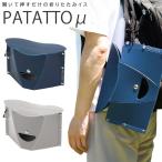 yu. пачка 1 листов до PATATTOμpatato Mu легкий 200g портативный стул складной стул мобильный стул выдерживаемая нагрузка 100kg тонкий стул A4 размер и меньше уличный стул 