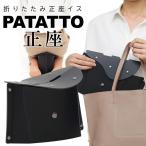 yu. пачка 1 листов до PATATTOpatato правильный сиденье складной правильный низкий стул правильный низкий стул ... праздничные обряды compact правильный сиденье стул 