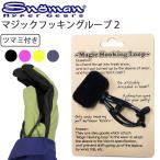 yu. пачка соответствует 10 шт до SNOMAN SHG снеговик Magic f gold группа 2 ручка регулировки имеется одежда смещение предотвращение .... соответствует 