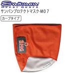 yu. пачка соответствует 2 шт до SNOMAN SHG снеговик samba n защита маска M07 одиночный цвет темно-красный машина b модель выгоревший на солнце участок предотвращение защищающий от холода snow лодка .... соответствует 