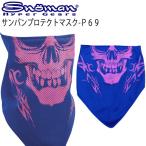 yu. пачка соответствует 2 шт до SNOMAN SHG снеговик samba n защита маска P69 синий / розовый Skull сетка маска для лица выгоревший на солнце участок предотвращение защищающий от холода .... соответствует 