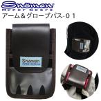yu. пачка соответствует 4 шт до SNOMAN SHG снеговик arm & перчатка чехол для пропуска 01 номер черный модель PK178 частота талон соответствует .... соответствует 