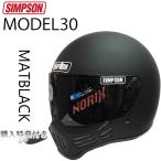 SIMPSON シンプソンヘルメット モデル30  M30 MATBLACK フルフェイスヘルメット Model30 SG規格 あすつく対応
