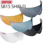 SIMPSON シンプソンヘルメット SB15用シールド スーパーバンディット15専用シールド 交換用クリア スモーク ライトスモーク アンバー