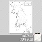大韓民国（韓国）の紙の白地図