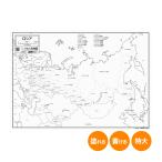 ロシアの地図ポスター 書ける白地図 2枚入り