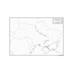 ウクライナの地図ポスター 書ける白地図 