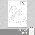 港区の紙の地図