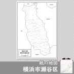 横浜市瀬谷区の紙の地図