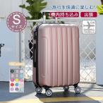 ショッピング旅行 スーツケース 機内持ち込み 激安 軽量 小型 Sサイズ おしゃれ 短途旅行 出張 1-3日用 ins人気 キャリーケース キャリーバッグ 安い 旅行