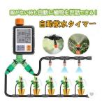  automatic watering vessel watering timer home use plant automatic waterer . fog point ... hose attaching water sprinkling machine water supply equipment garden kitchen garden absence long time period automatic watering water supply equipment 