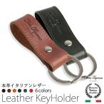 キーリング キーホルダー 本革 イタリアンレザー キーチャームベルト