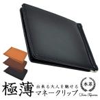 牛革 マネークリップ 財布 メンズ 薄型 本革 レザー カード入れ付き 小銭入れ無し 薄い ミニ財布 スリム コンパクト おしゃれ DomTeporna ブランド