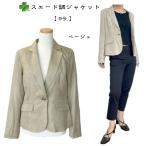  жакет женский одиночный велюр style бежевый 9 номер бесплатная доставка 