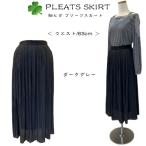  юбка в складку женский длинная юбка маленький hida темно-серый W63/H90 бесплатная доставка 