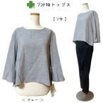  cut and sewn женский 7 минут рукав tops серый 7 номер / довольно большой бесплатная доставка 