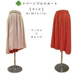  flair юбка mi утечка длина женский двусторонний бежевый / orange S/M/L бесплатная доставка 