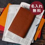 ブックカバー ミネルバボックス 新書判 本革 レディース メンズ プレゼント 父の日ギフト 名入れ ギフト フリーサイズ しおり付き 新書 単行本