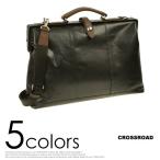 ダレスバッグ 本革 クロスロード UG2シリーズ ダレスバッグ 50-5047 CROSSROAD プレゼント 父の日ギフト 男性 誕生日 退職祝い