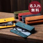 ショッピング筆箱 メガネケース 名入れ レザー ハードケース 本革 筆箱 ペンケース レンマ プエブロ ペン&メガネケース プレゼント  lemma 爆買 クリスマス ギフト