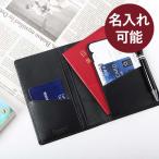 パスポートケース メンズ 本革 プレゼント 父の日ギフト 名入れ 手帳カバー チケット収納 パスポートカバー マルチケース シンプル 多機能 薄型