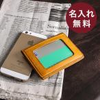 パスケース 定期入れ 名入れ 二つ折り プエブロ 本革 メンズ レディース プレゼント 父の日ギフト ICカードケース 通学 通勤 薄型 スリム