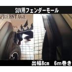 �ėp �t�F���_�[���[�� SUV �I�t���[�h �N���X�J���g���[ �����N�� �p�W�F�� �I�[�o�[�t�F���_�[ �n�~�^�C ���t�g�A�b�v �o��65mm�S��6m