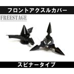 ハーレー用 フロントアクスルカバー スピニング スピナー アクスルキャップ フォークキャップ FLHXFLTRソフテイル ブラック