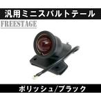 ビンテージ クロッカー テールランプ/ミニ丸型/ナロー フラットフェンダー チョッパー フリスコ 復刻 ショベル パン/ブラック